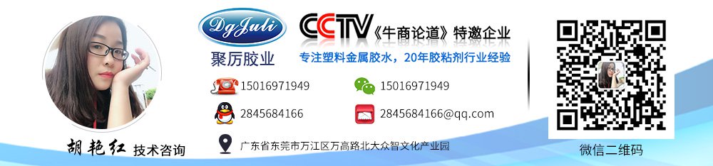 聚力胶水厂家 聚力胶水厂家