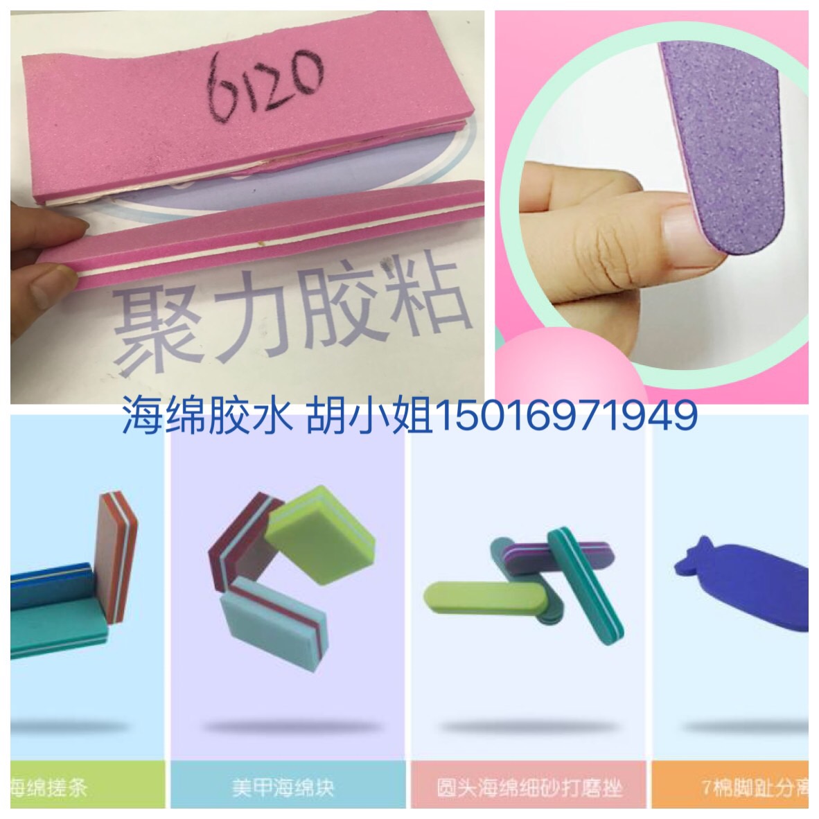 海绵美甲工具胶水