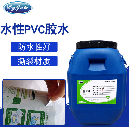 水性PVC贴片胶水