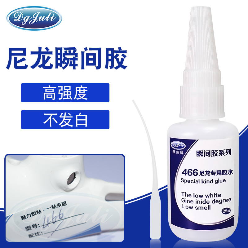 POM粘不锈钢胶水 POM粘不锈钢胶水