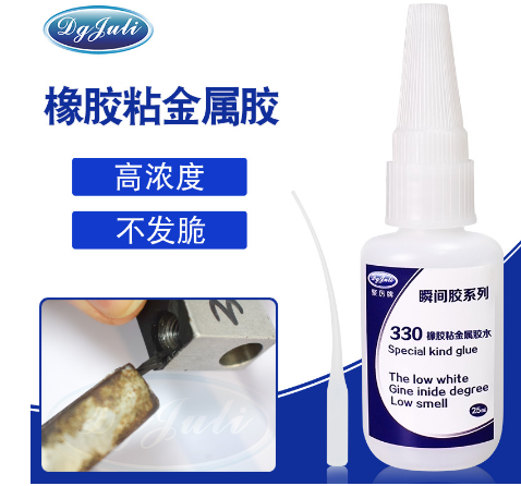 橡胶粘铝合金胶水 橡胶粘铝合金胶水