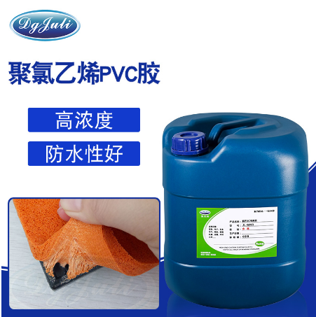 PVC胶水 PVC胶水
