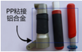 PP粘铝合金专用胶水 PP粘铝合金专用胶水