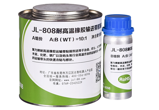 广东橡胶修补剂 橡胶输送带修补剂 聚力JL-808耐150度高温橡胶输送带修补胶