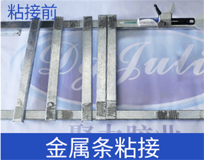 金属焊接胶 金属焊接胶