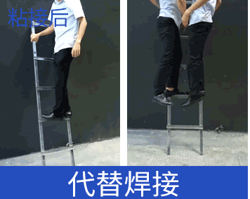 金属焊接胶 金属焊接胶