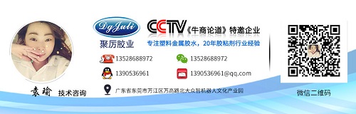 聚力AB胶袁小姐名片 聚力AB胶袁小姐名片