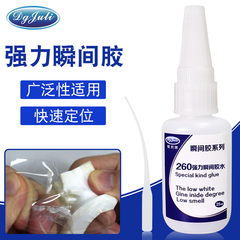 瞬间粘合PVC胶水 瞬间粘合PVC胶水